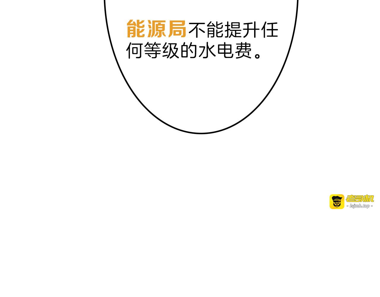 第58话 下药 第 35 页