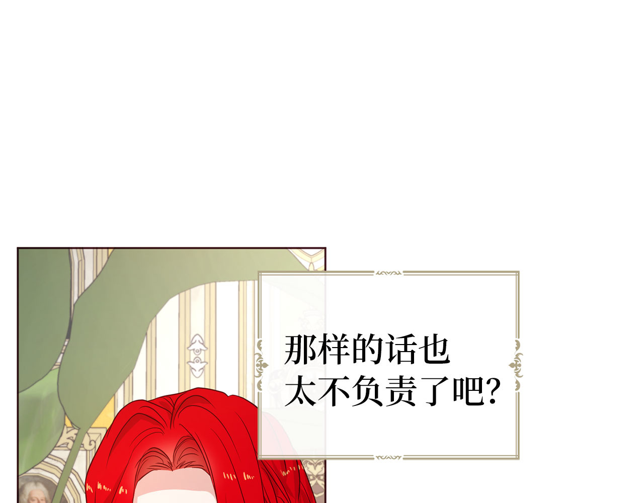 番外1 公主的烦恼 第 158 页