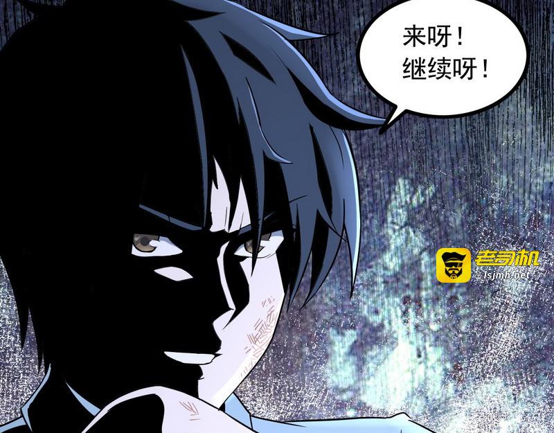 第5话 做我女朋友吧！ 第 83 页