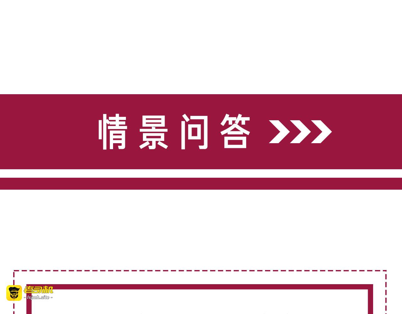 第104话  事情过后的暴怒 第 95 页