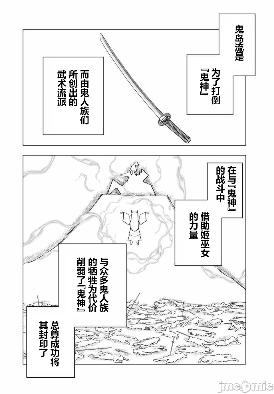 被信赖的伙伴在地下城深处追杀依靠恩惠『无限扭蛋』召唤等级9999的同伴们向世界和原队友復仇还要再补上一句『活该！』 [曲终之时个人汉化] [明镜シスイ、大前贵史] 信じていた仲间达にダンジョン奥地で杀されかけたがギフト『无限ガチャ』でレベル9999の仲间达を手に入れて元パーティーメンバーと世界に復讐&『ざまぁ!』します! 第181话 - 2