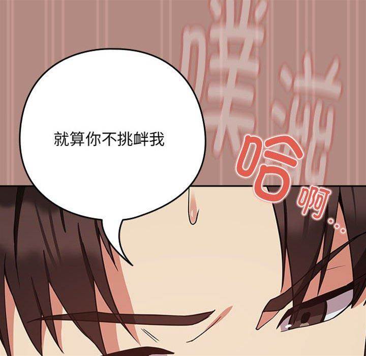 第33话 第 18 页
