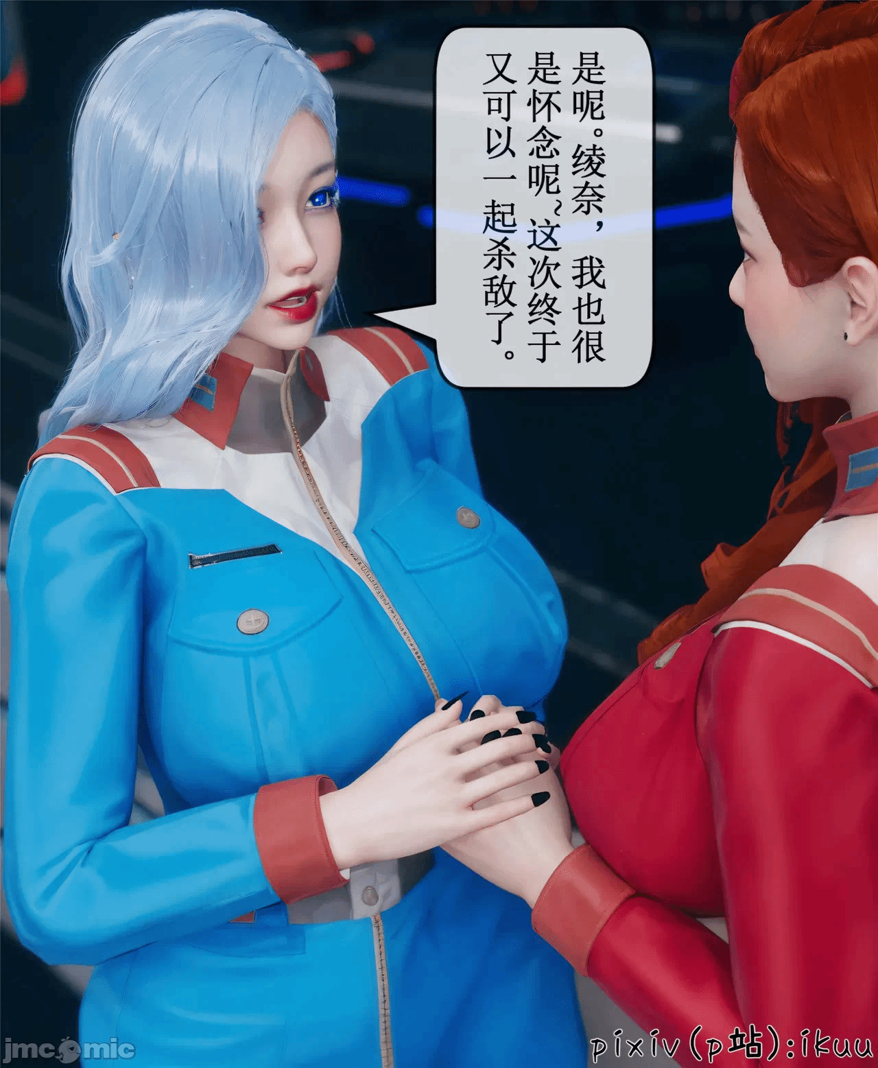 第一话 第 1128 页
