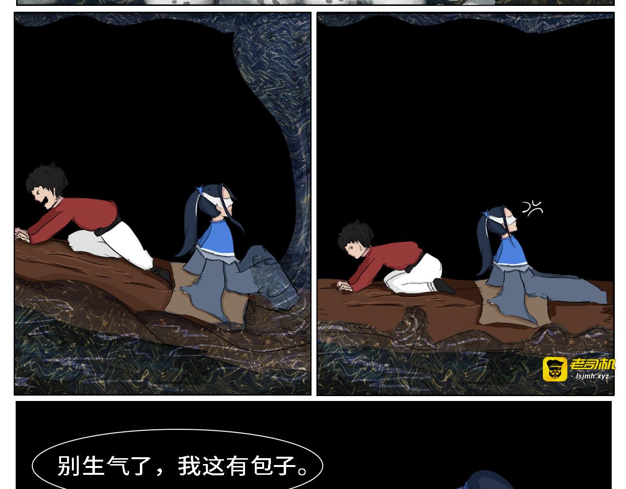 前往妖界 第 39 页