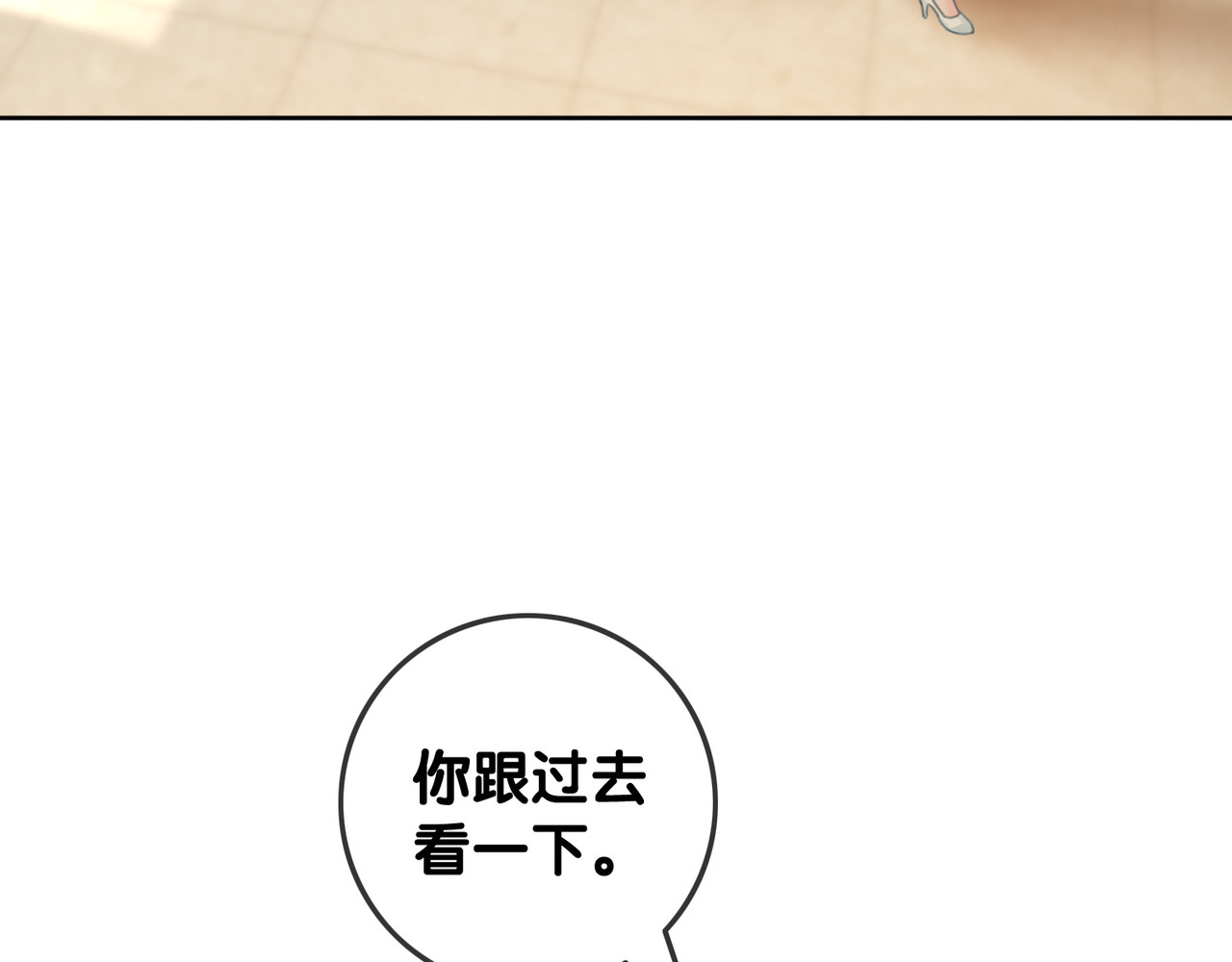 第64话 三个条件 第 52 页