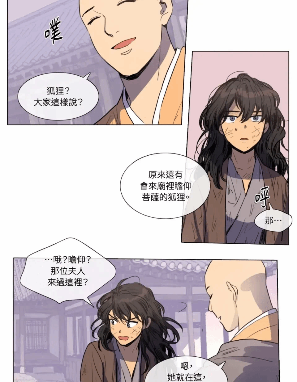 第5话 第 21 页