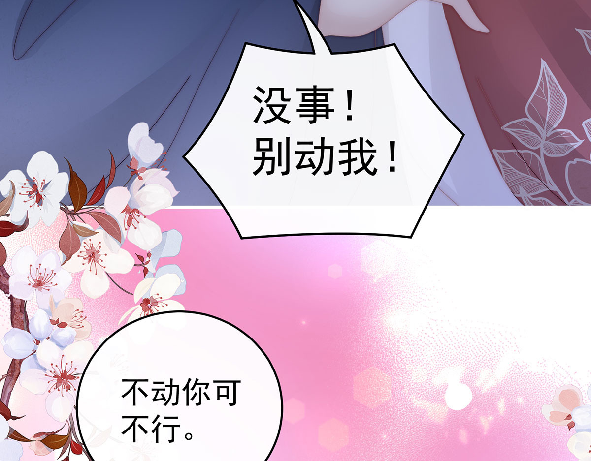 93 我想嫁给姐姐 第 46 页