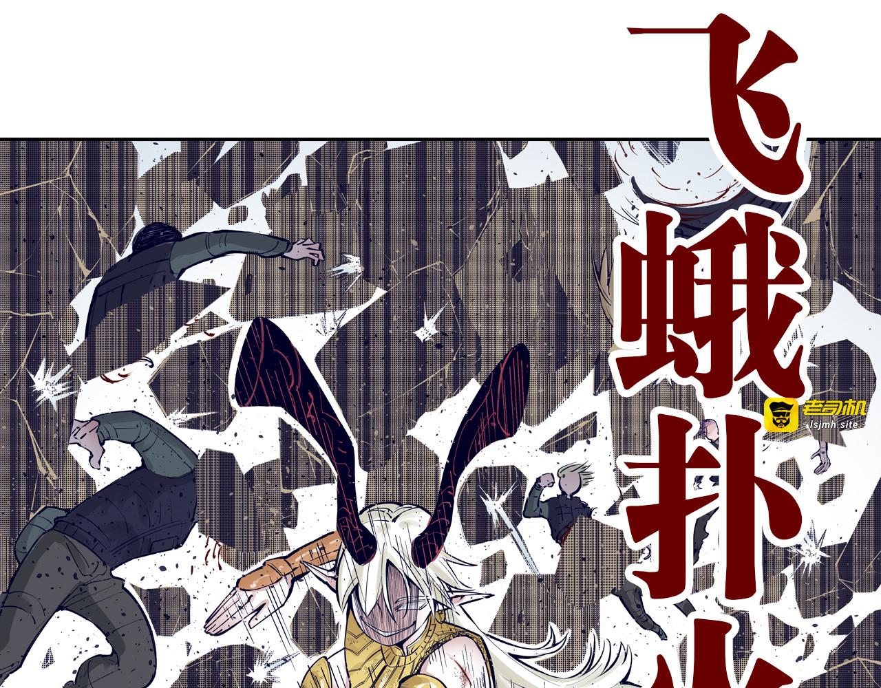 第75话 聊天吧 第 59 页