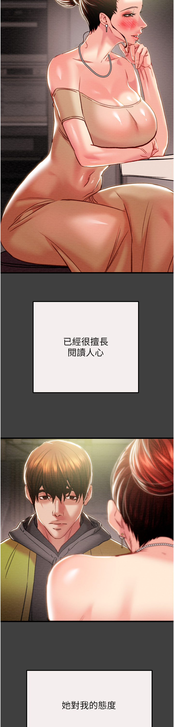 第57话 第 49 页