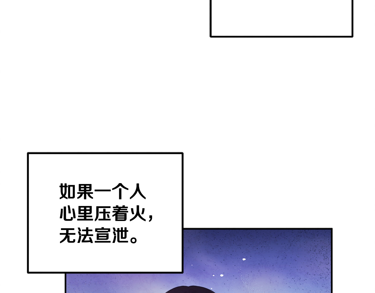 第41话 孤身一人 第 70 页
