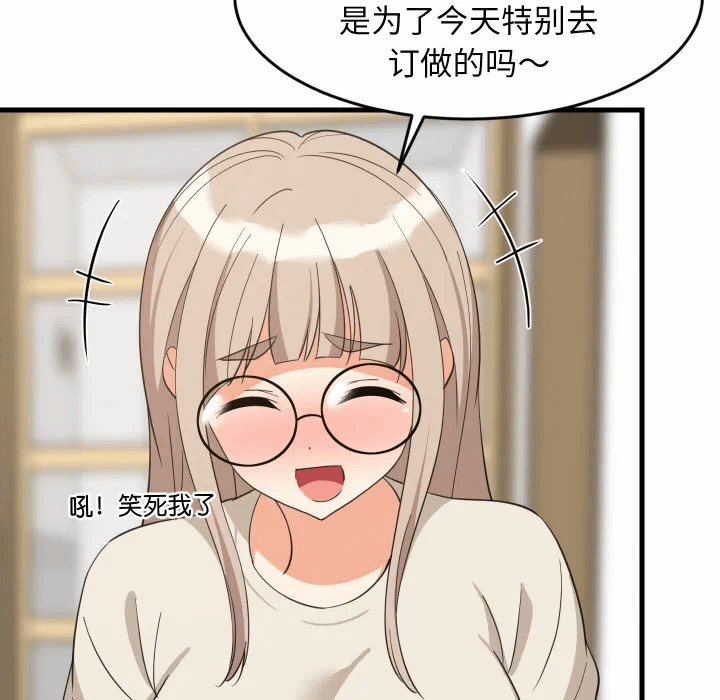 第64话 第 8 页