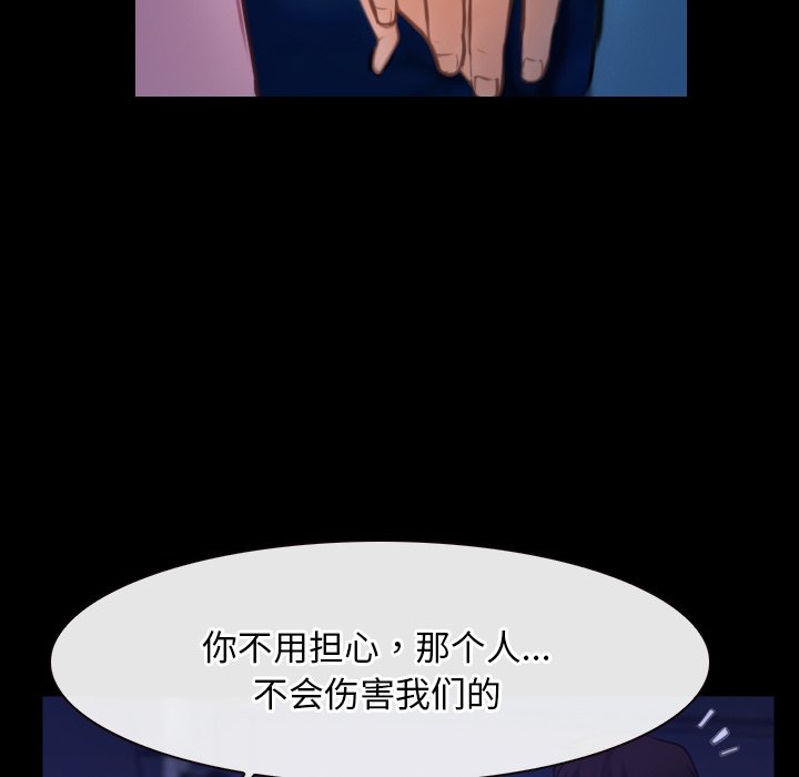 第35话 第 42 页