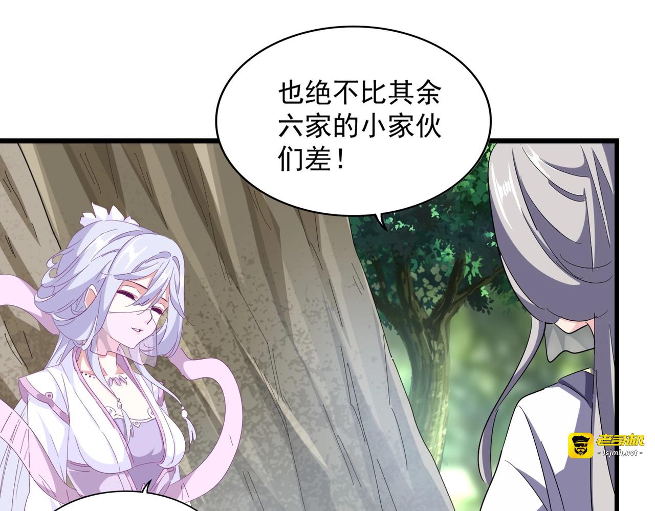 第287话 七家之龙 第 25 页