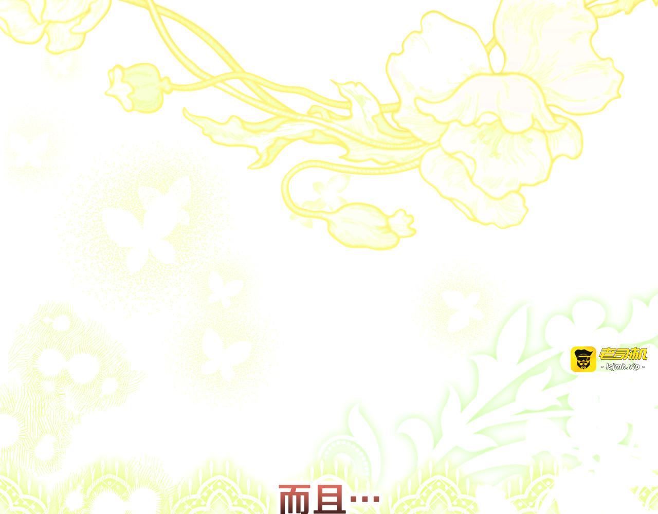 第59话 暖心的坦诚 第 199 页