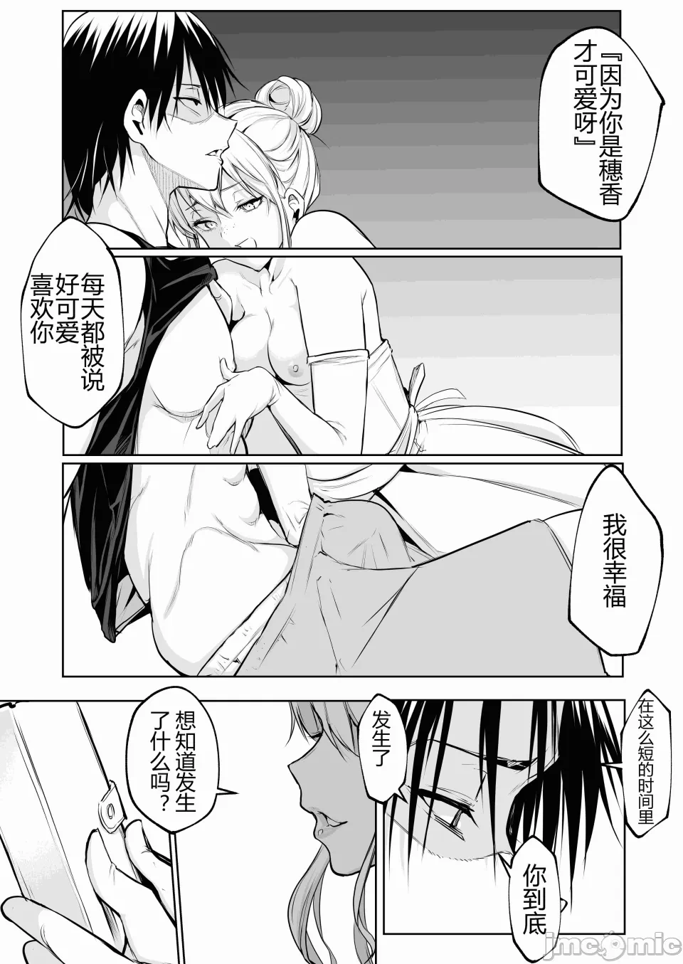 第一话 第 46 页