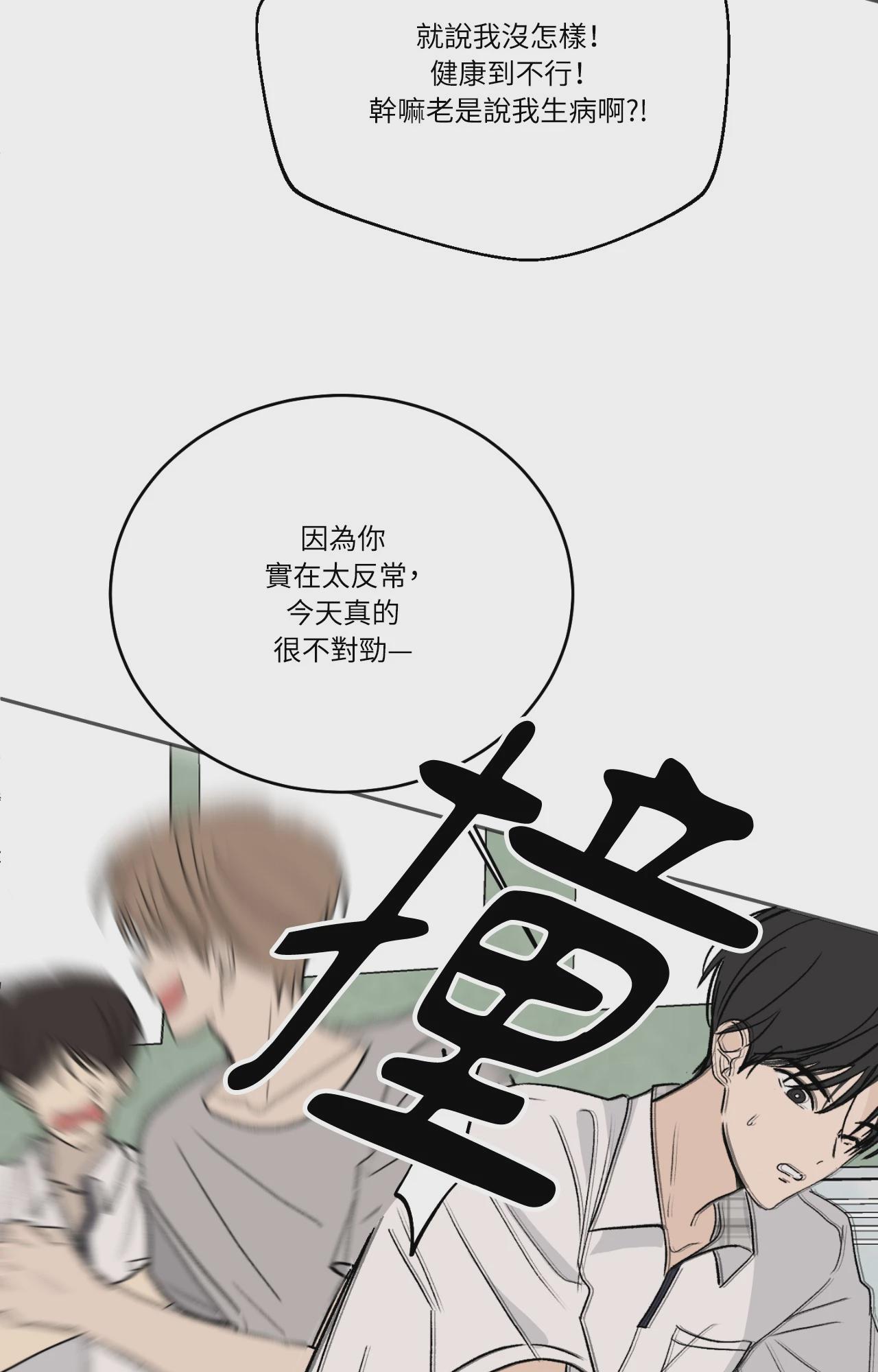 第58话 第 28 页
