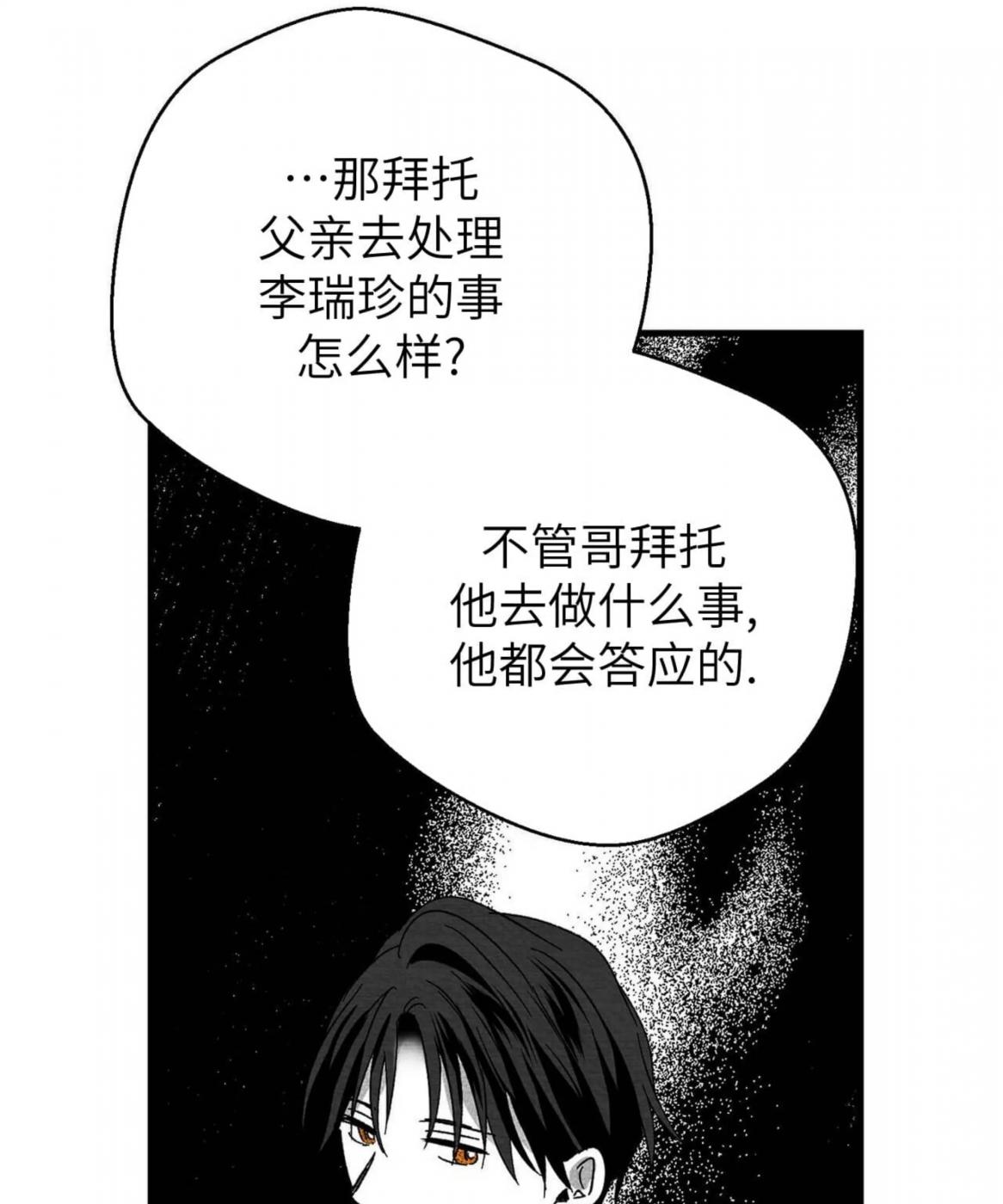 第41话 第 36 页