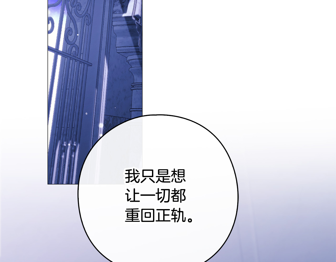 第12话 我想重回正轨 第 172 页