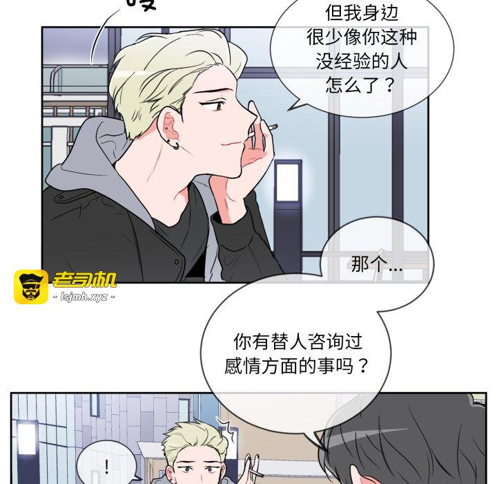 第17话 第 61 页