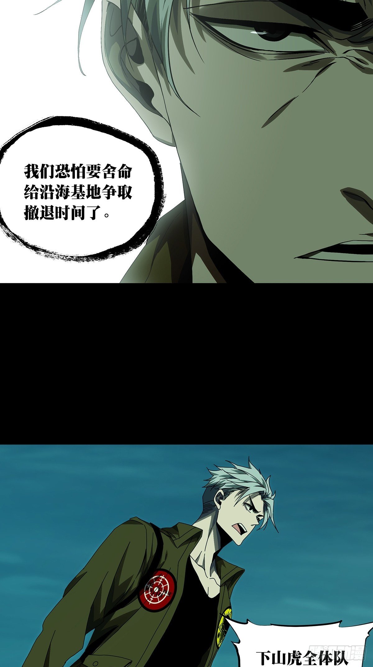 第一百四十五章/捨命下 第 22 页