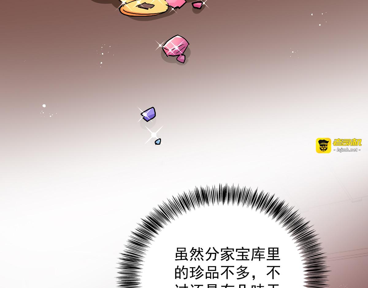 第32话 怎样算熟? 第 55 页
