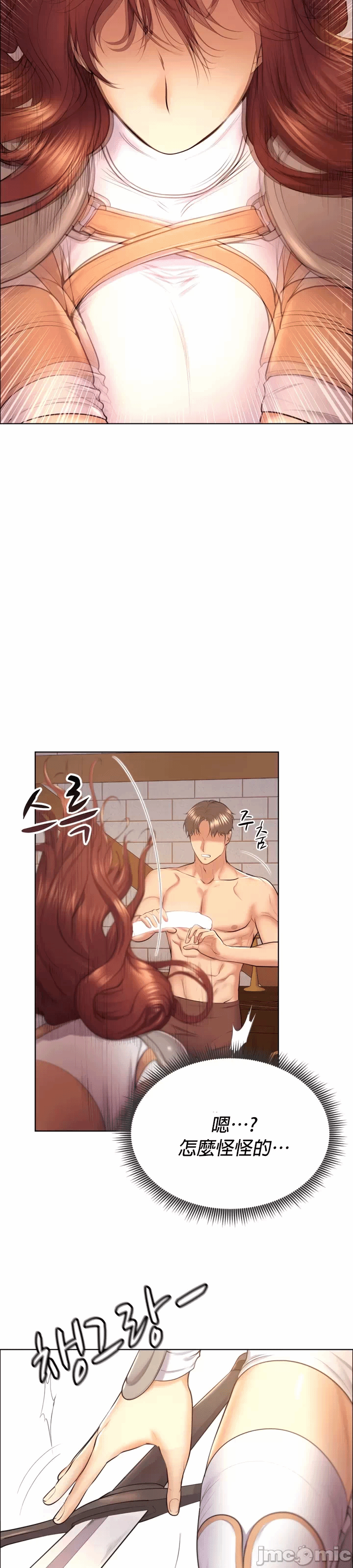 第4话 第 40 页
