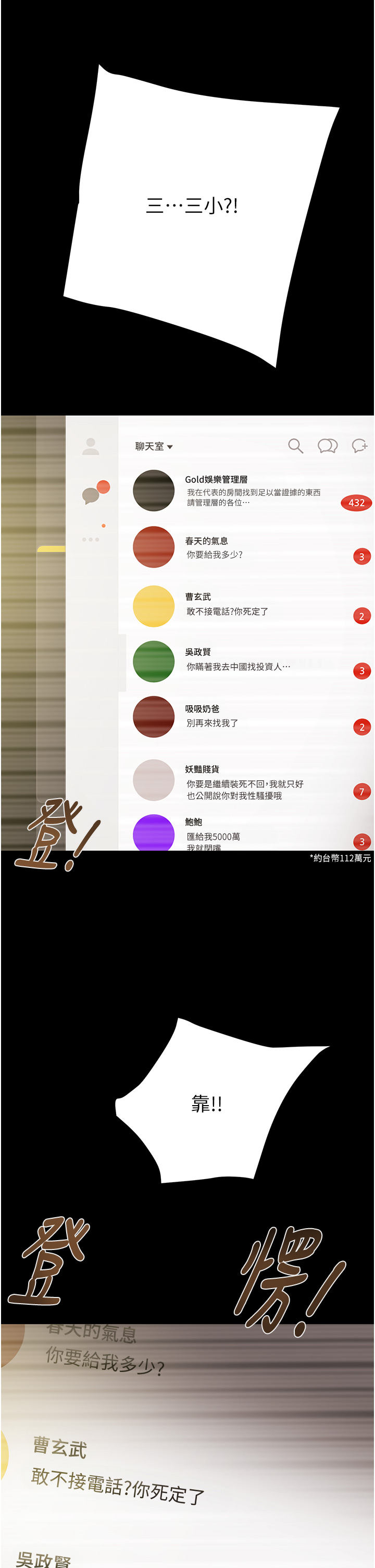 第49话 第 66 页