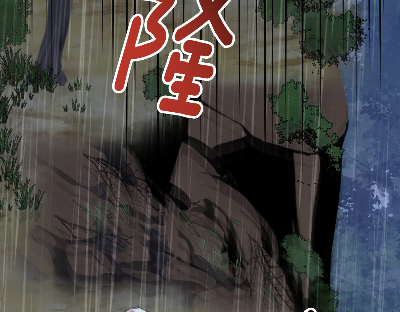 第43话 霸道救丈夫 第 212 页