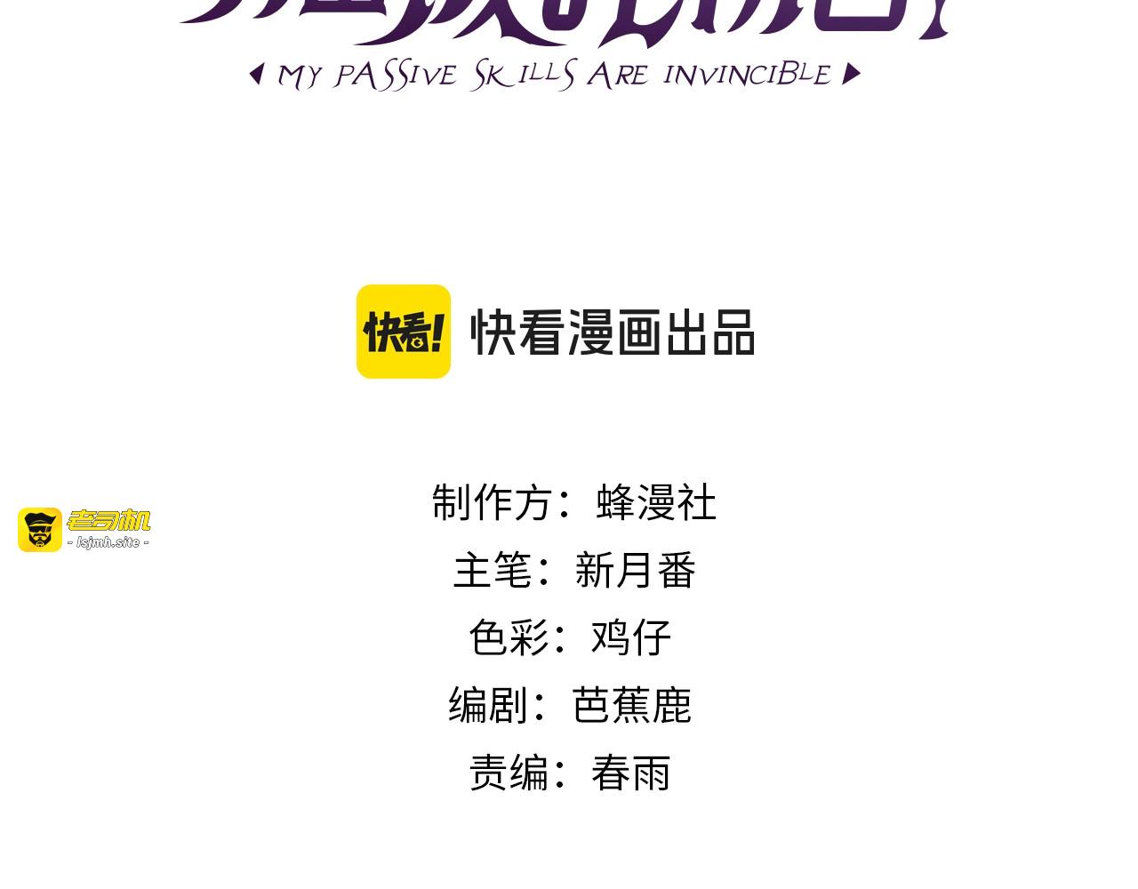 第54话 100%施展完美格挡！ 第 3 页