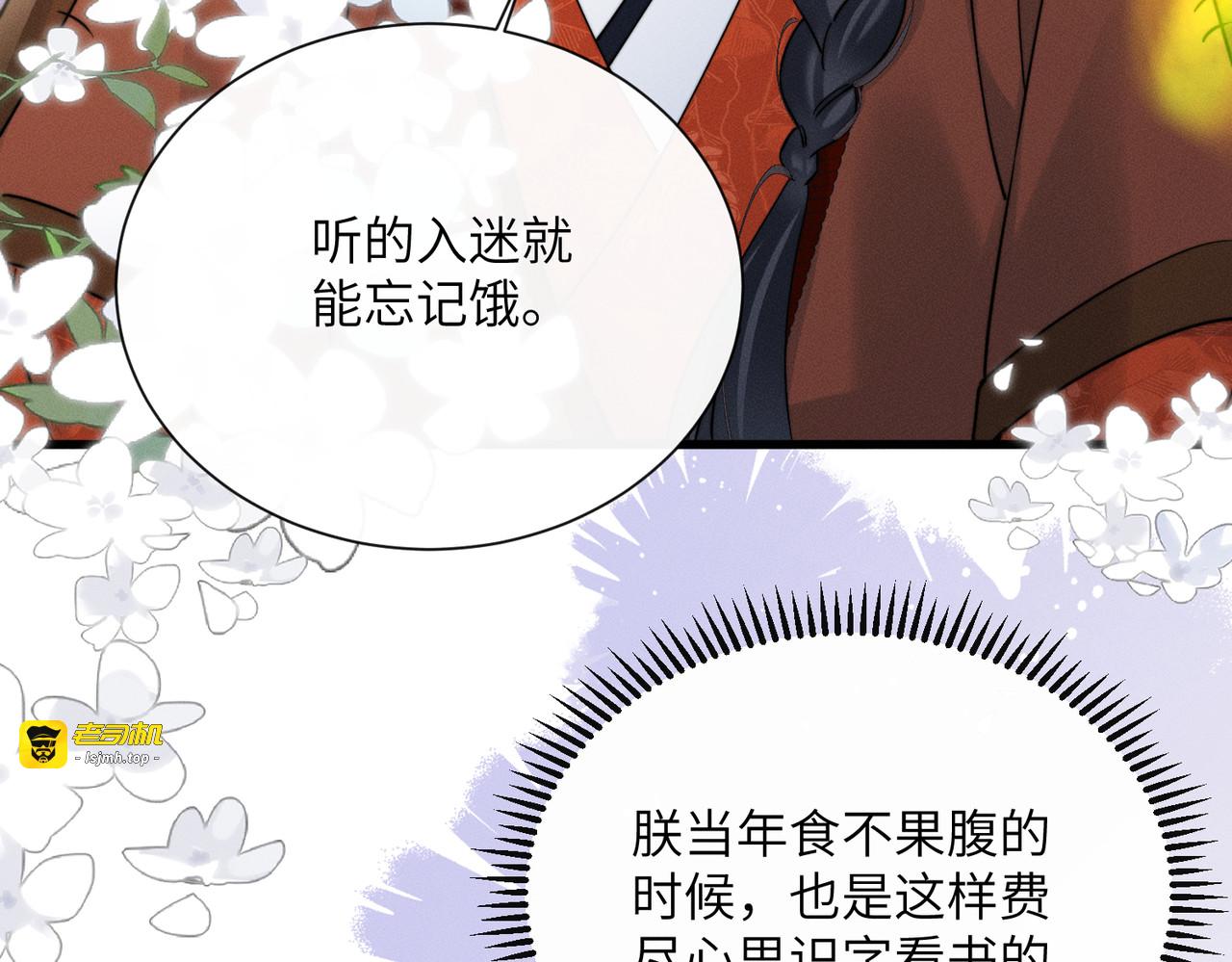 第一话 重生，换个爹 第 149 页