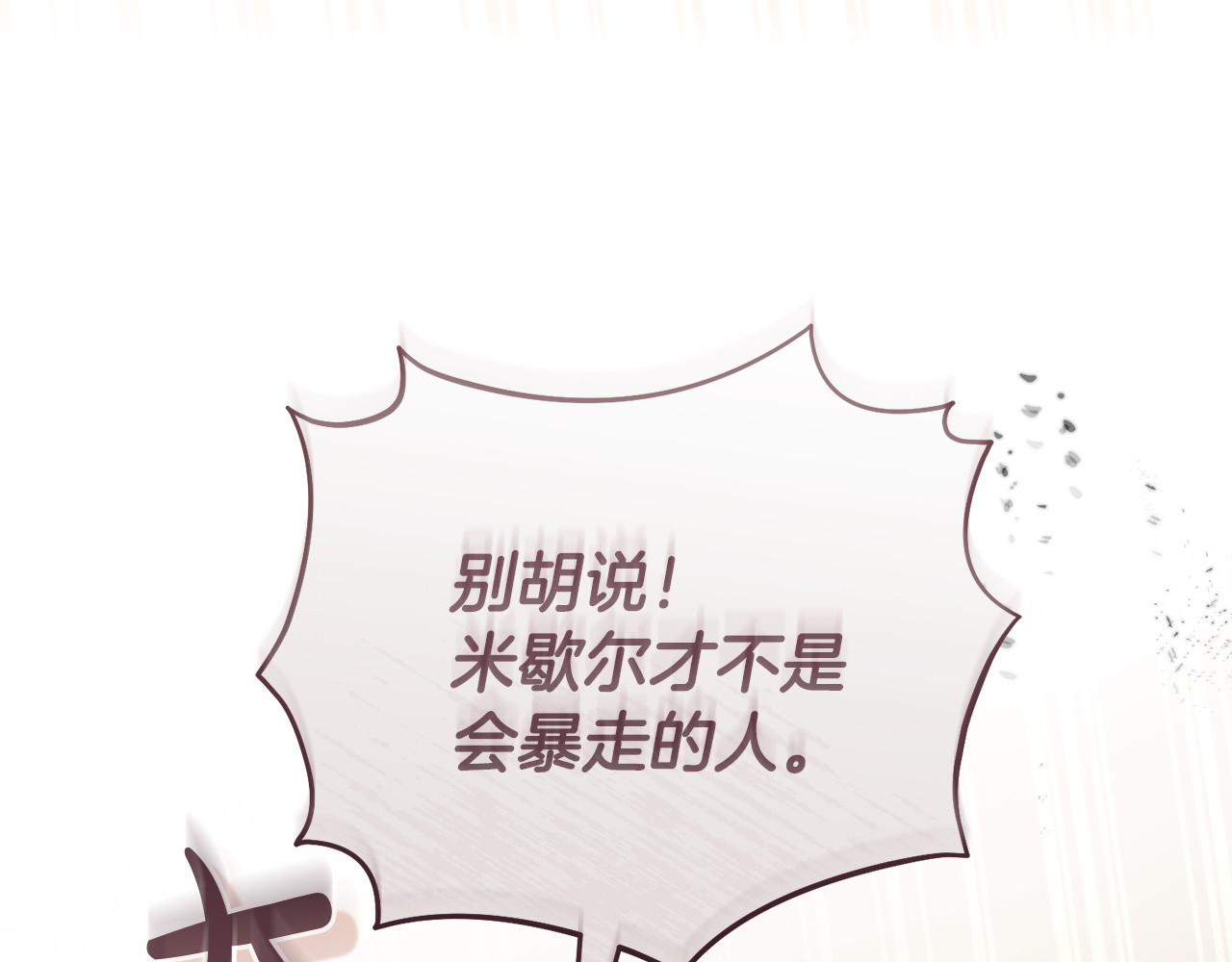 第40话 下定决心 第 56 页