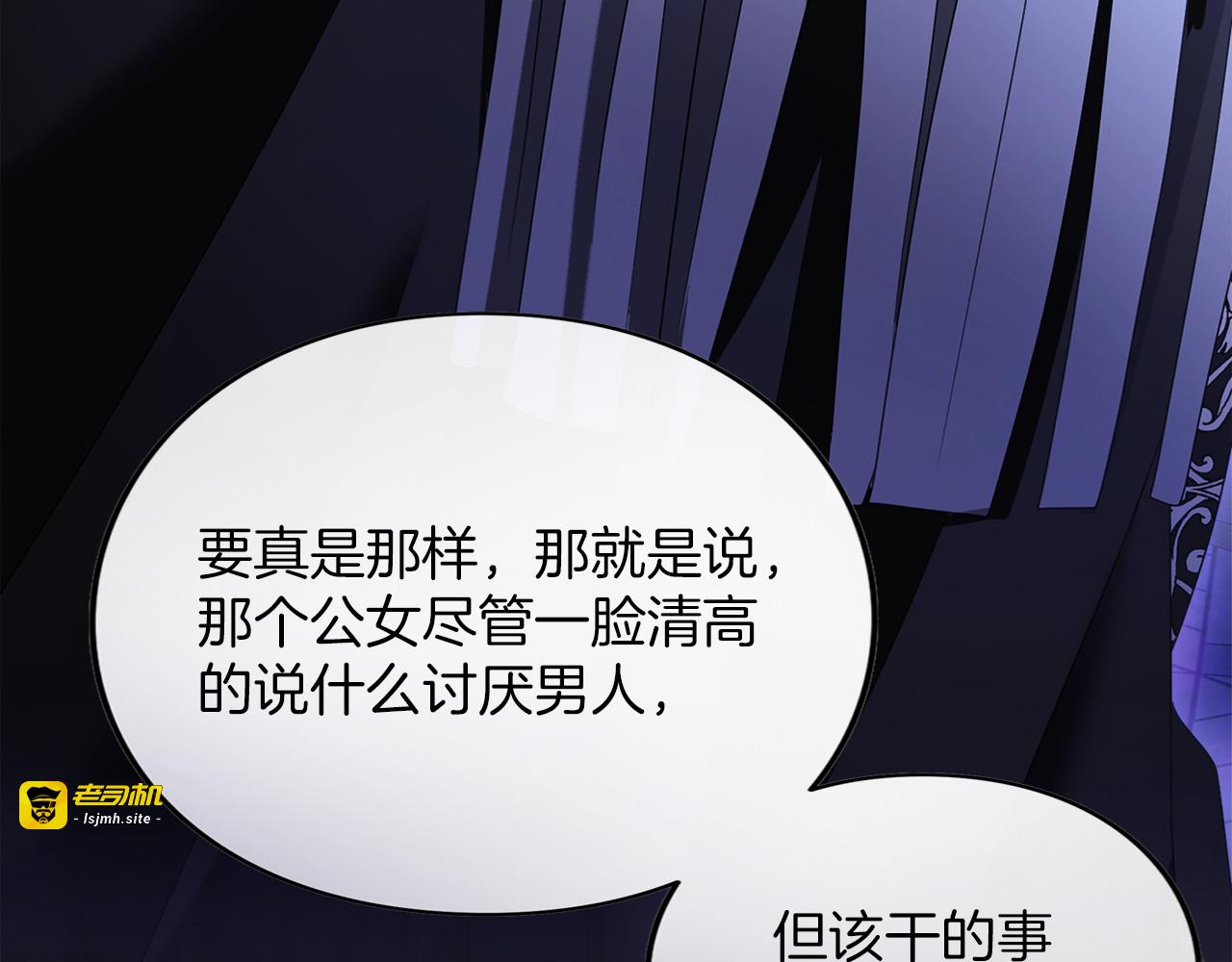 第29话 驱逐 第 95 页