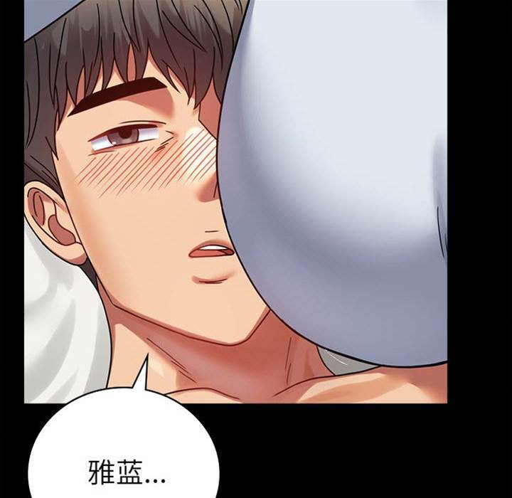 第44话 第 20 页