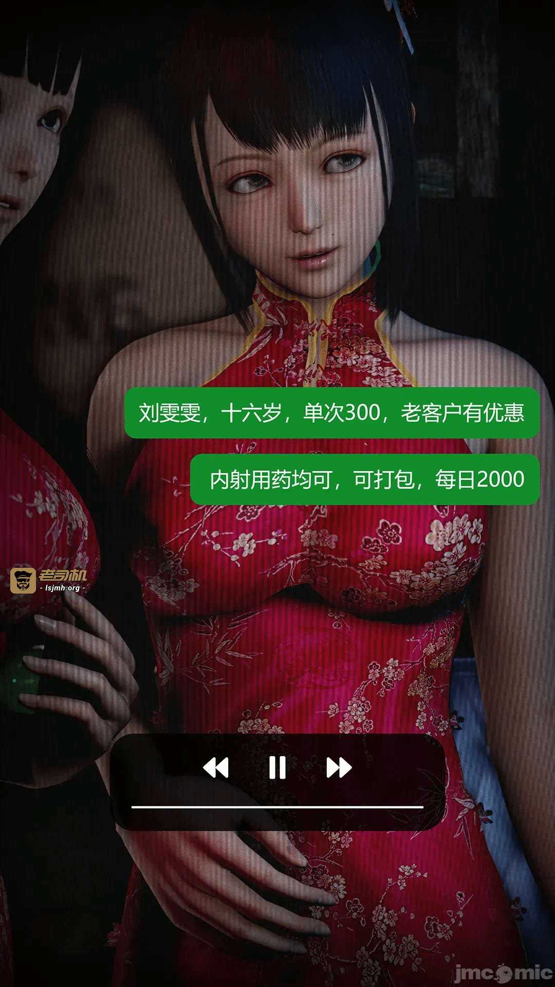 第一话 第 103 页