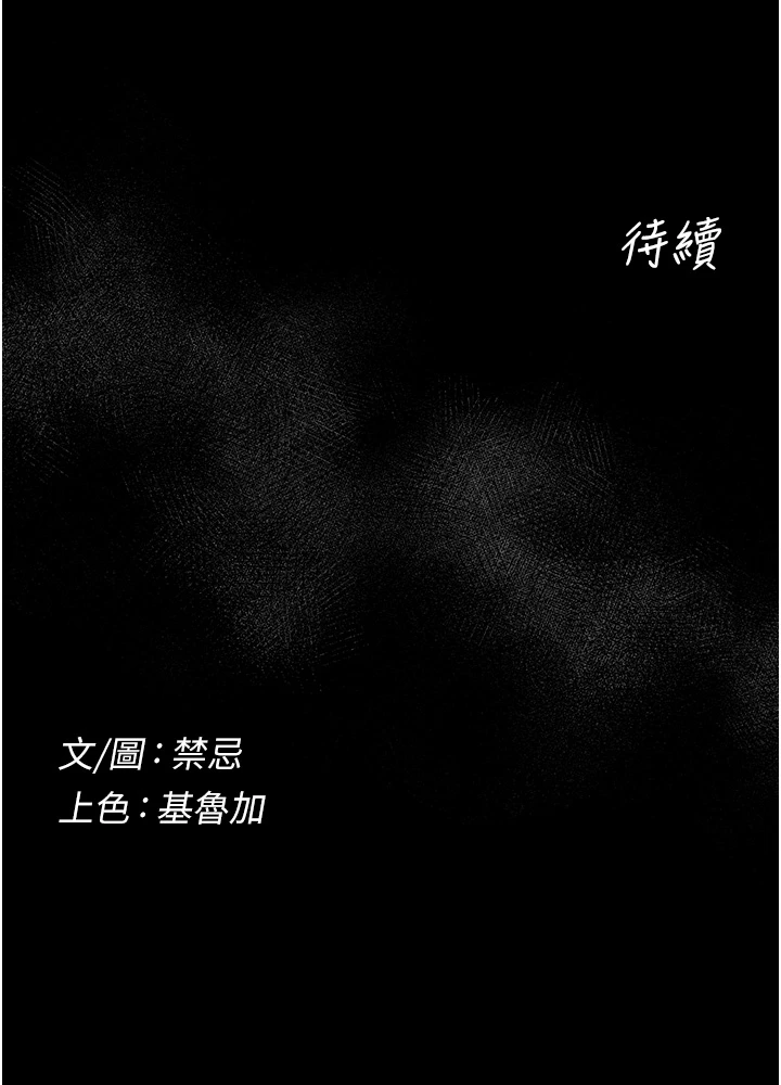 第6话 - 换我检查妳 第 52 页