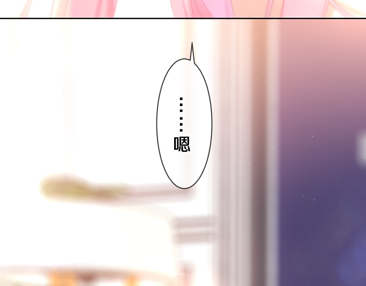 第84集 你害羞了吗？ 第 98 页