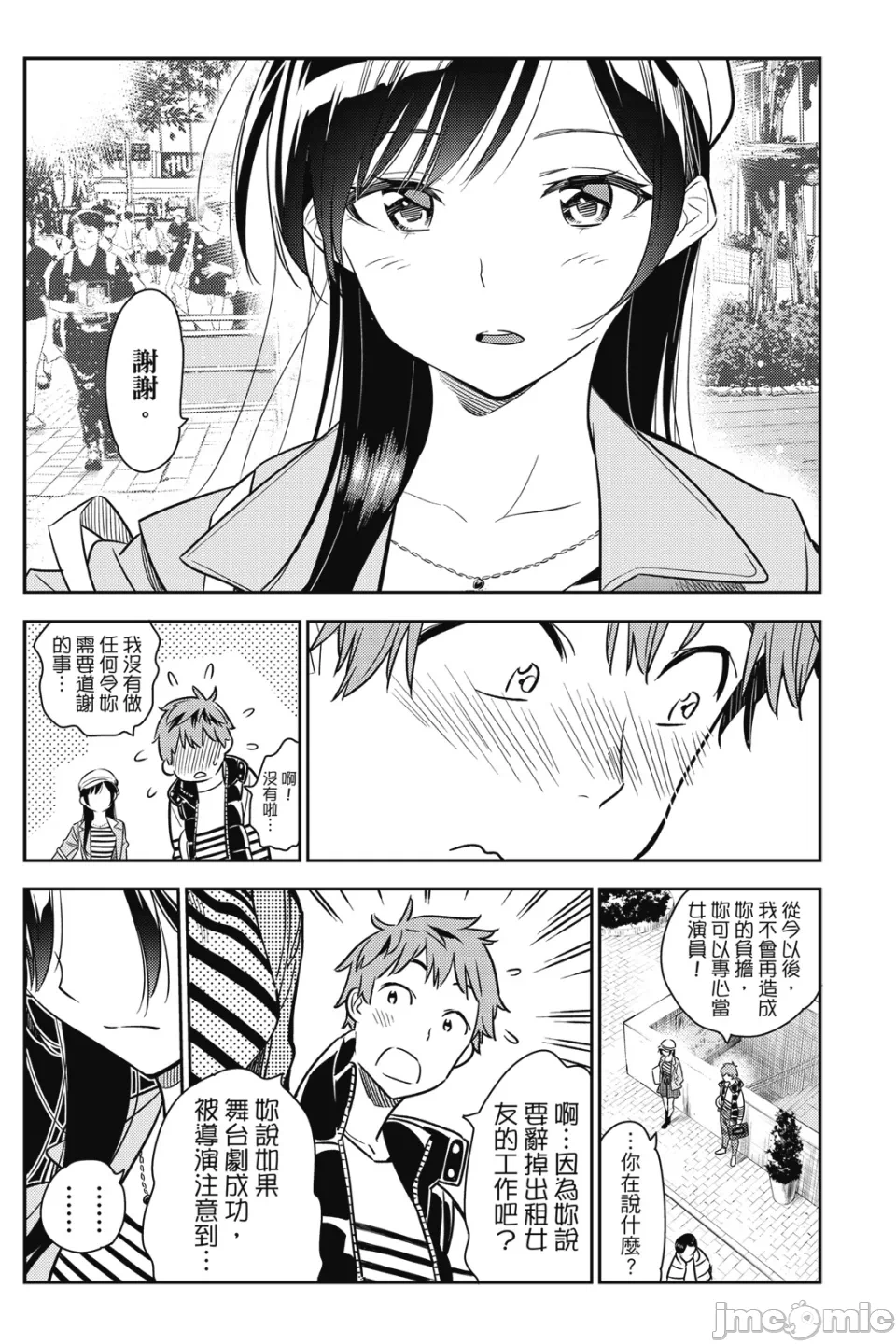 第15话 第 39 页