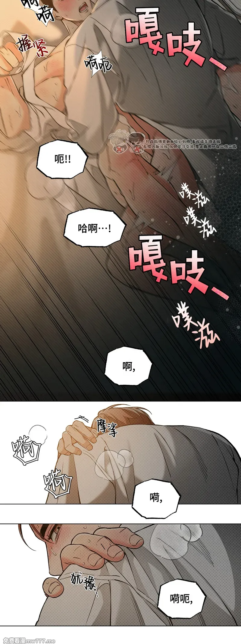 第94话 第 16 页