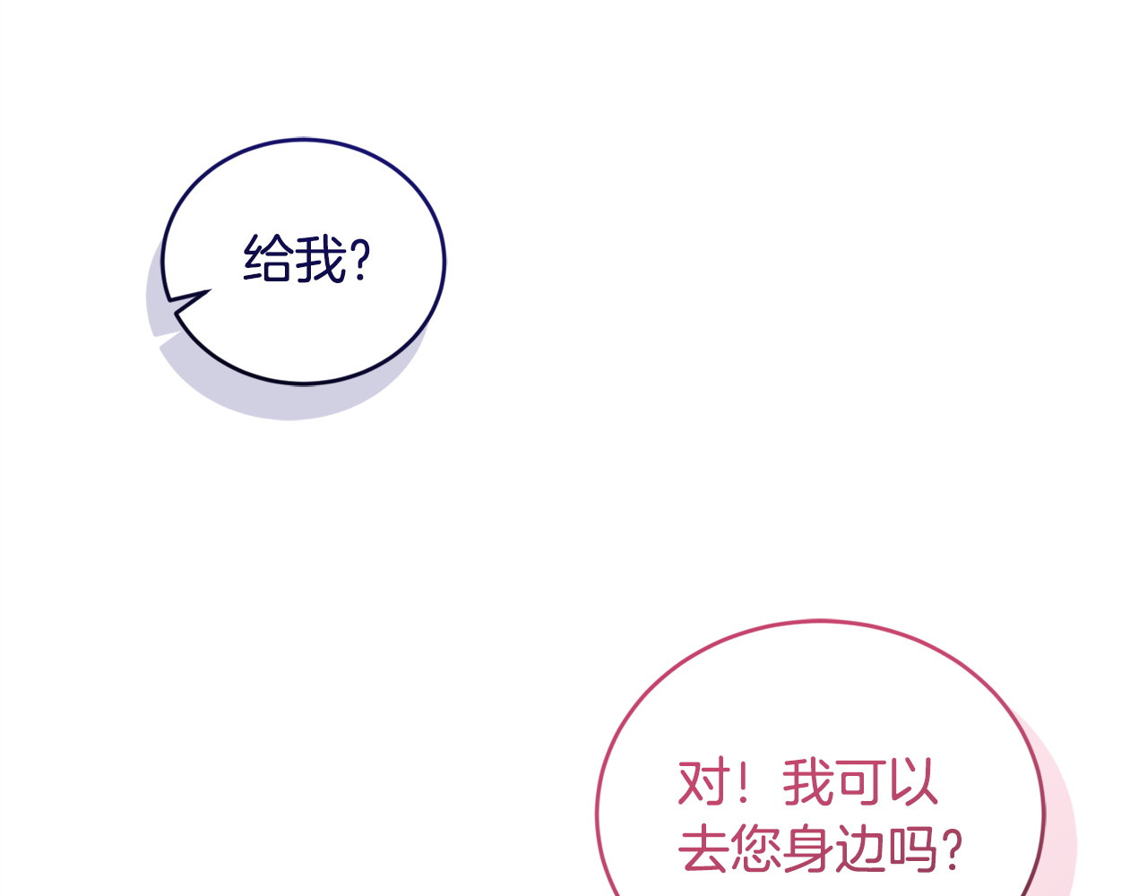 第13话 扑灭火苗 第 237 页