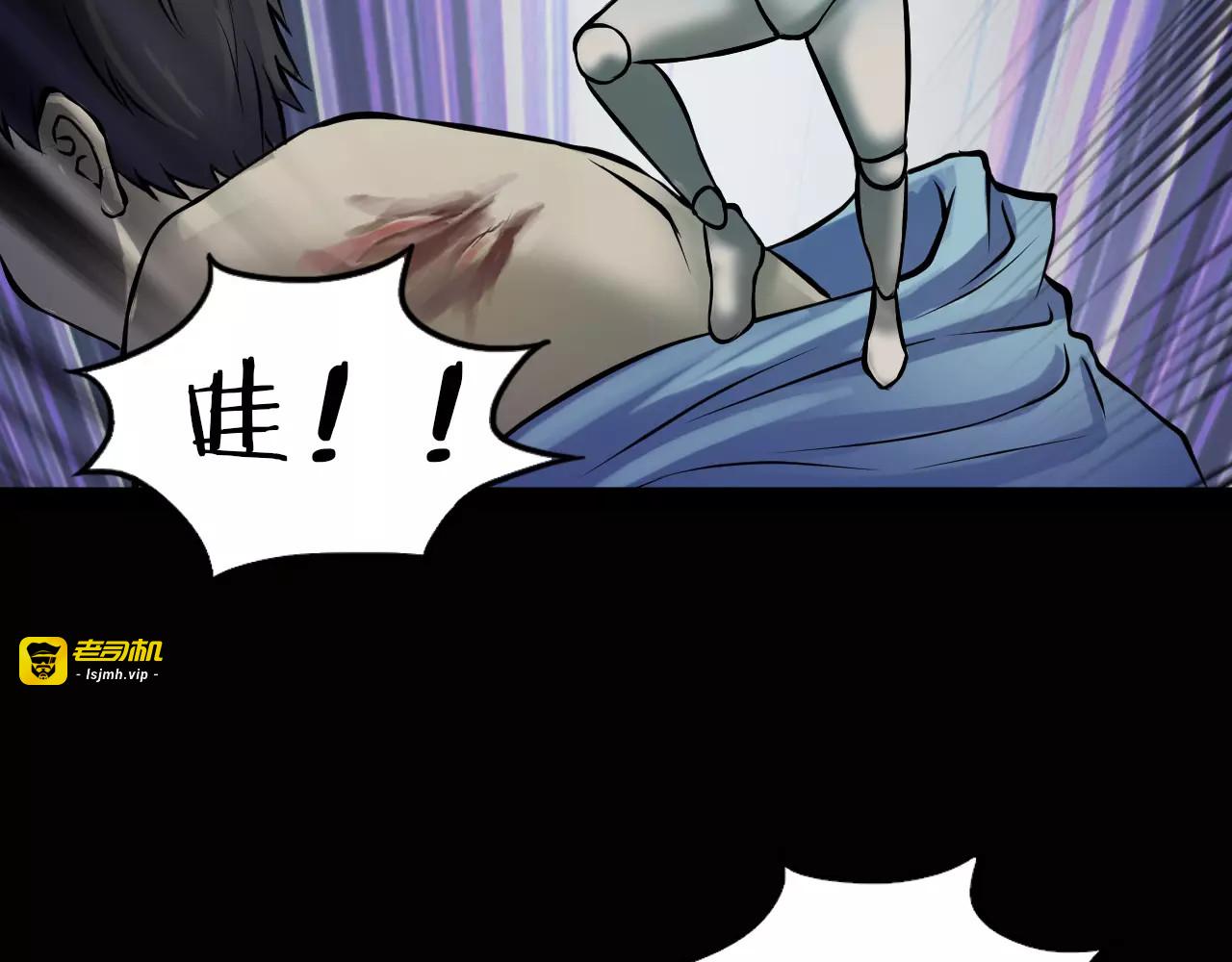 第13话 暴露了 第 123 页