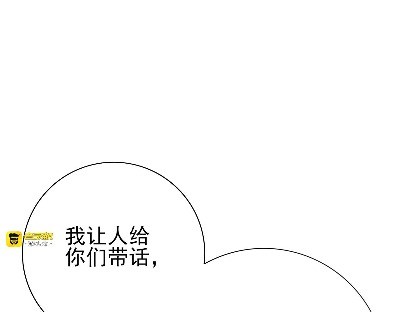 第133话 灭族之灾 第 35 页