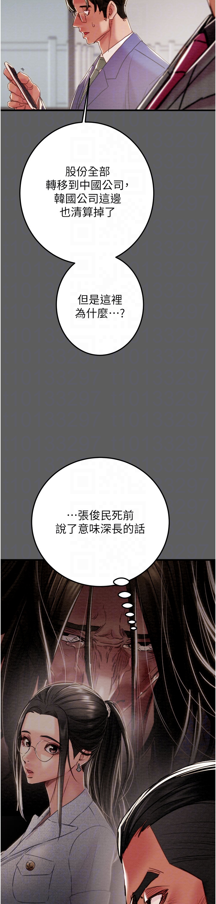 第66话 第 28 页