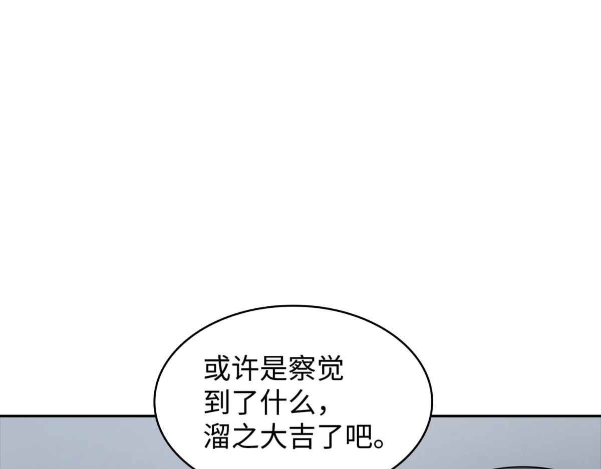 无可奈何 第 138 页