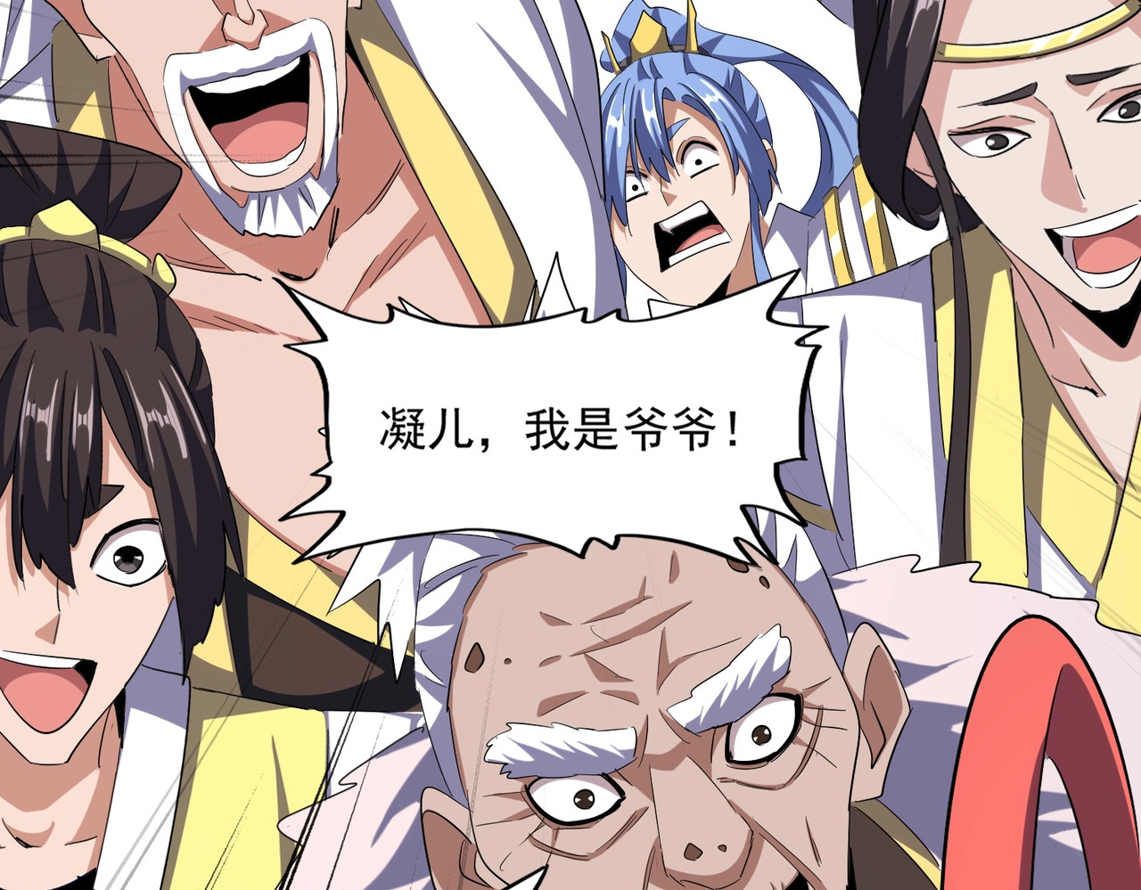 第368话 你是谁 第 42 页