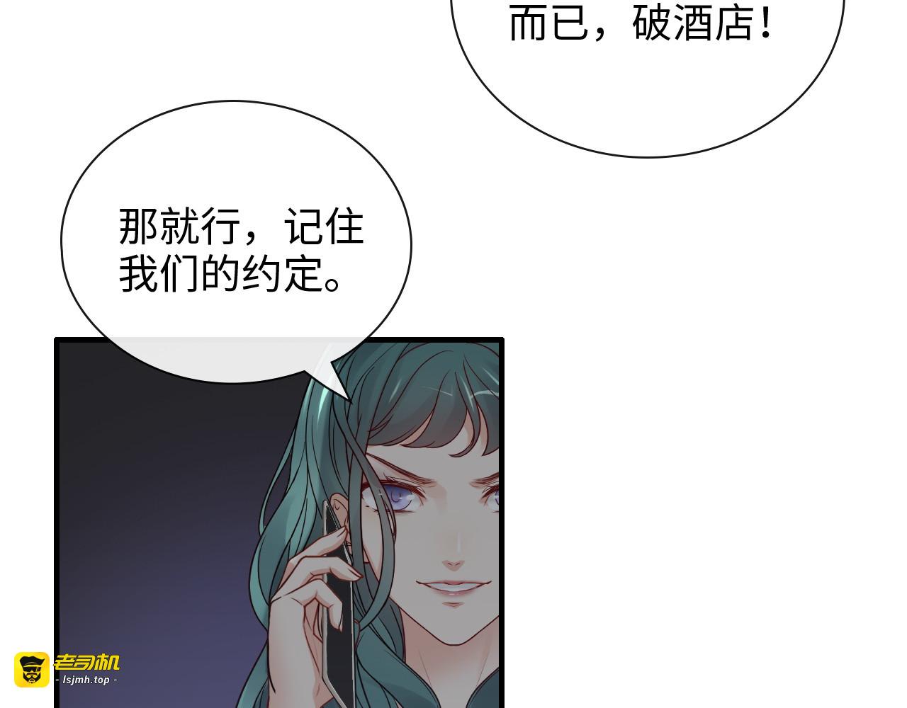 第377话 尹墨合作 第 11 页