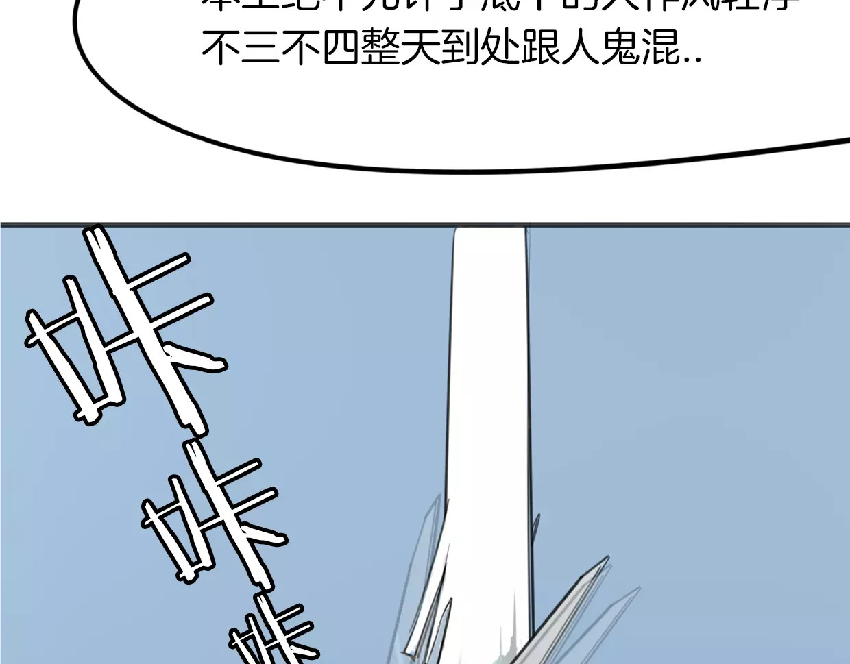 第20话 待教育 第 68 页