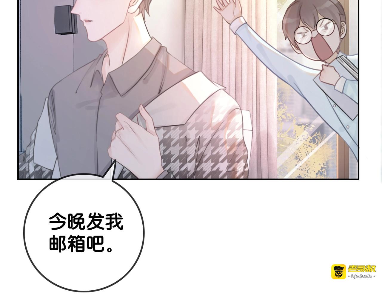 第3话 请叫我乖狗！ 第 41 页