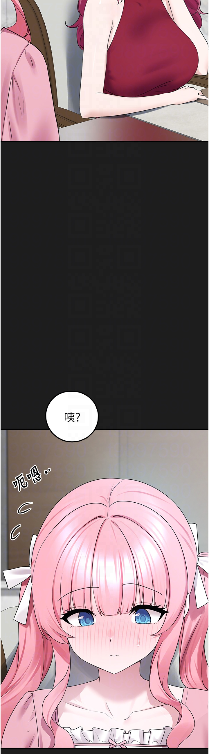 第24话 - 终于等到妳成人了… 第 28 页