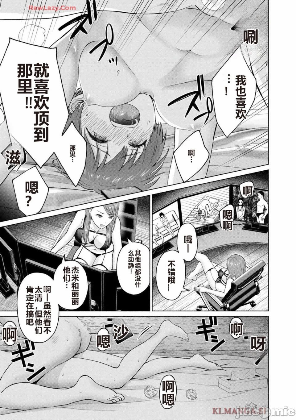 写真乐园！[AI翻译] [桂あいり/西木田景志] グラぱらっ！ 第4话 - 49