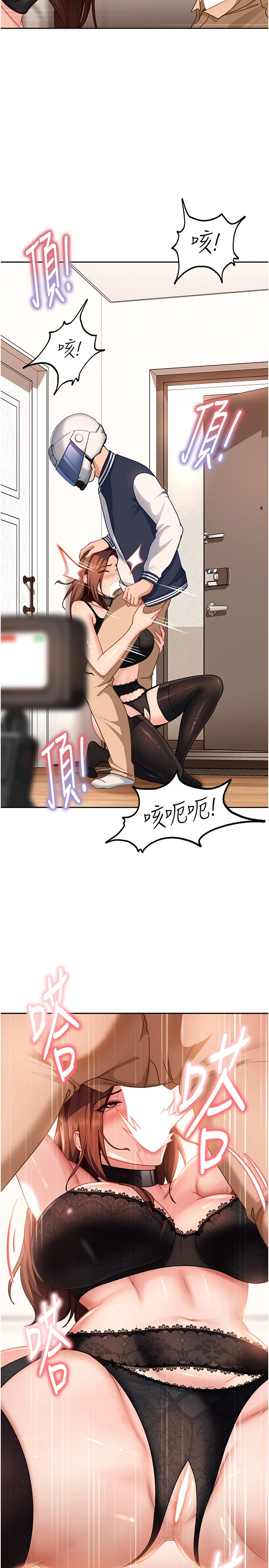 第24话 - 用我的身体还债好吗? 第 23 页